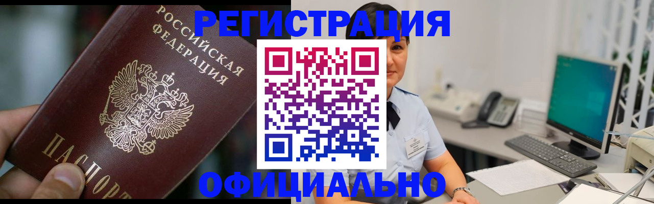 где прописаться в Шарыпово