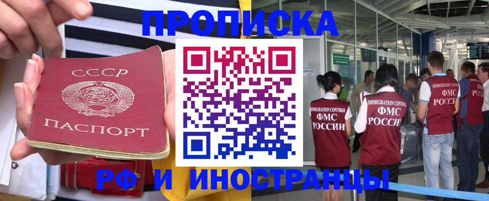 прописка 2025 в Шарыпово