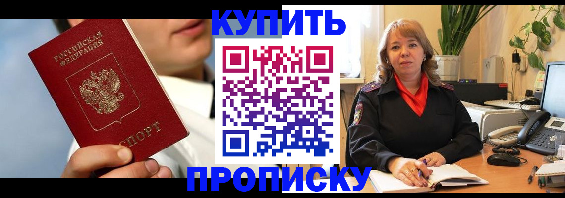 временная регистрация 2025 в Шарыпово