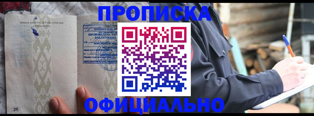 прописка паспорт в Шарыпово