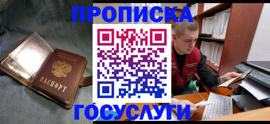 прописка регистрация в Шарыпово