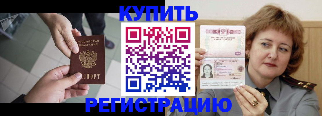 временная регистрация в квартире в Шарыпово