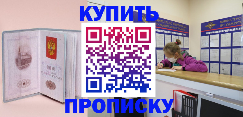 прописка для кредита в Шарыпово