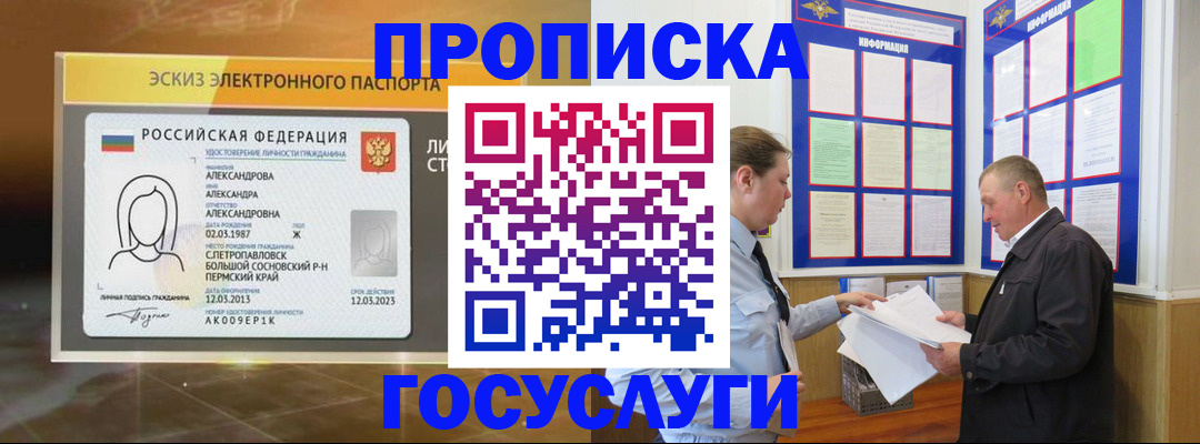 временная регистрация законно в Шарыпово